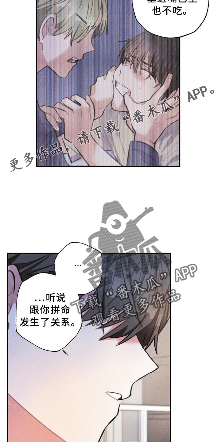 雷云暴雨最新漫画,第132章：迫切5图