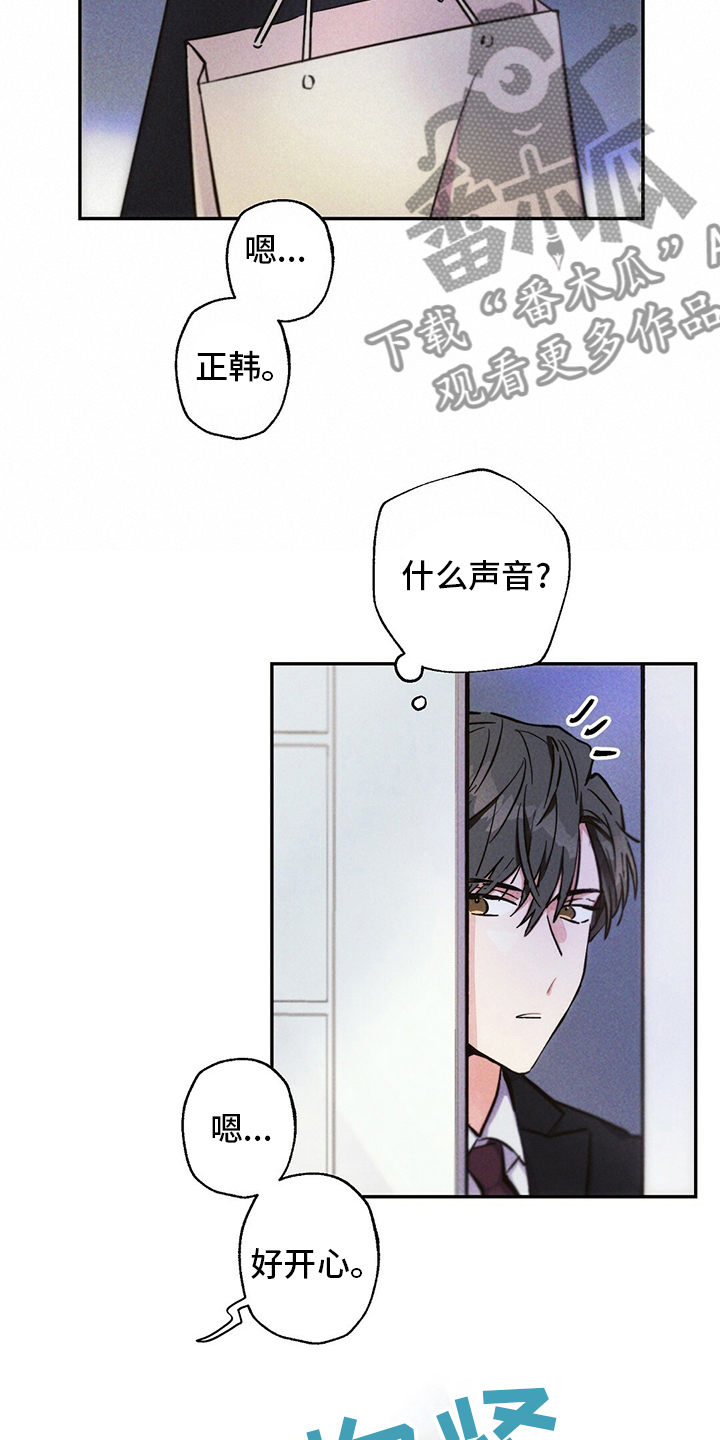 雷云飞子女现状漫画,第73章：区别对待1图