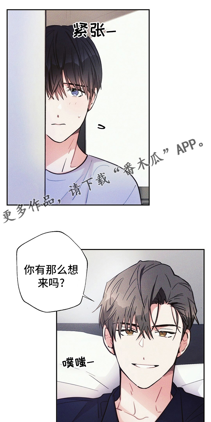 雷云暴雨韩剧演员阵容漫画,第69章：胳膊枕1图