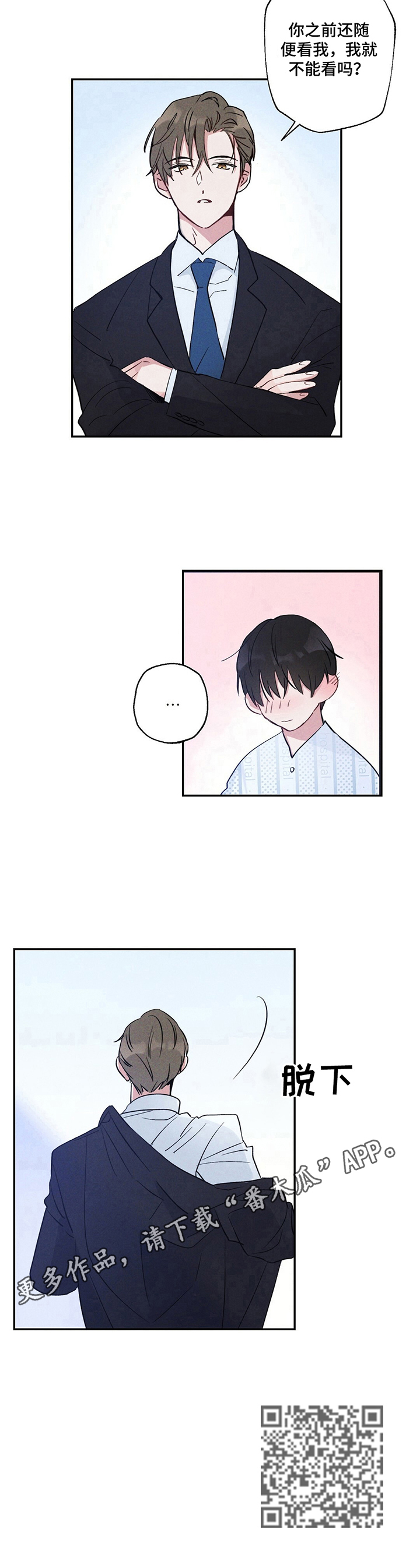 雷云暴雨最新漫画,第12章：随便看看4图