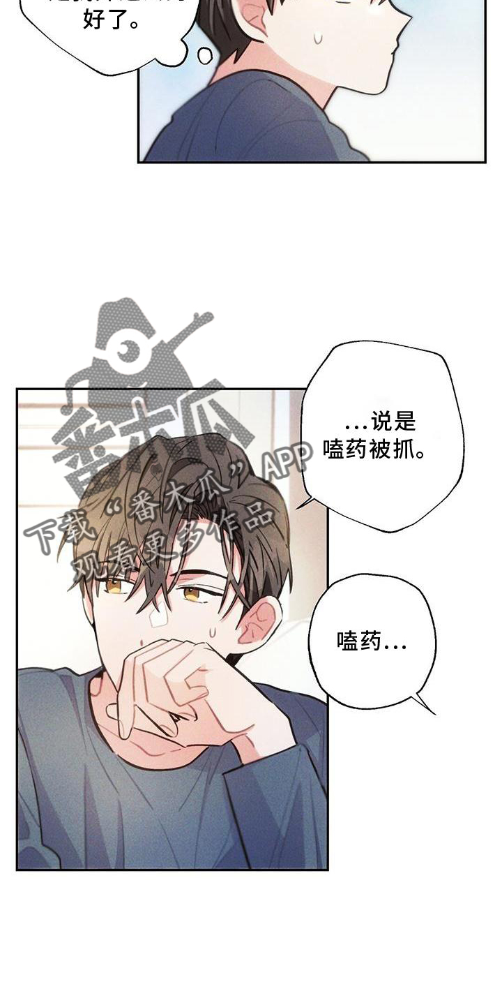 雷云暴雨主演资料漫画,第138章：幸福4图