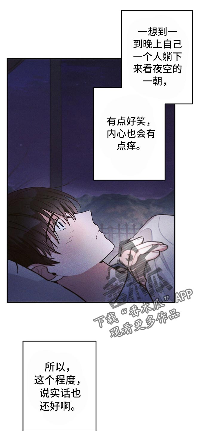 雷云暴雨漫画,第82章：我们恋爱吧4图
