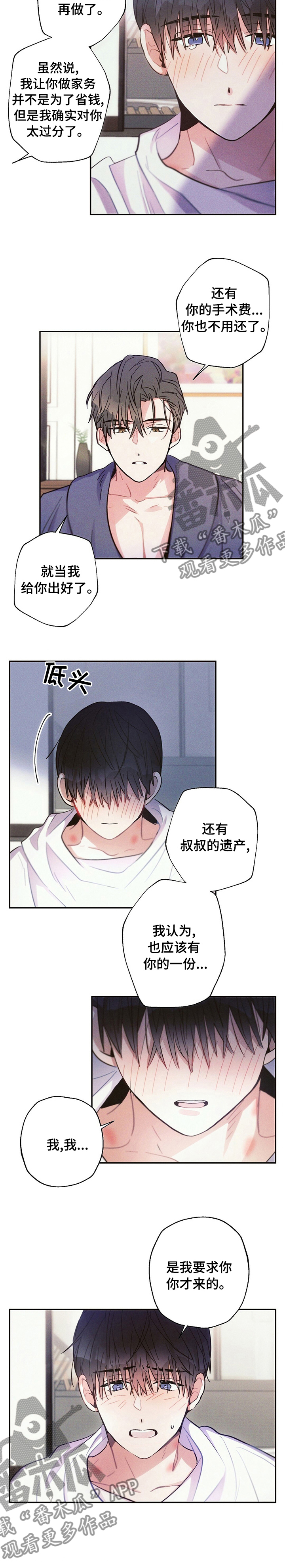 雷云暴雨漫画,第56章：就当没事发生好了3图