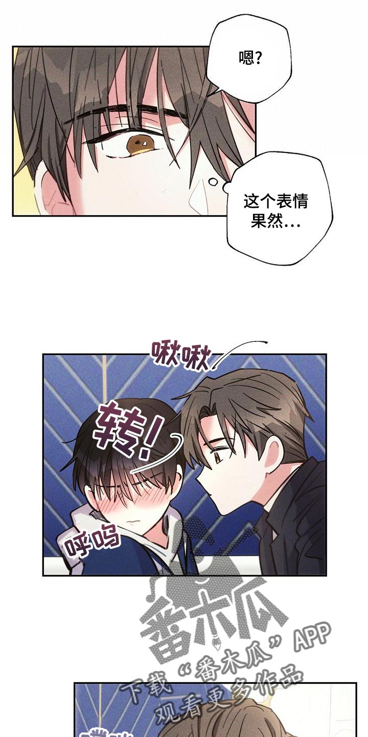 雷云暴雨漫画,第112章：退场4图