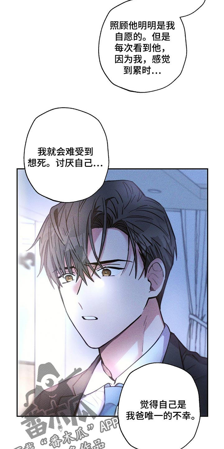 雷云暴雨经典梗漫画,第105章：善良的人让我心痛3图