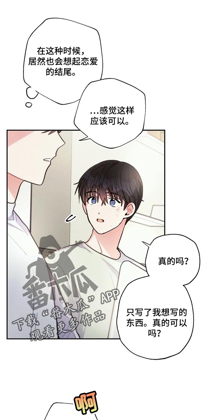 雷云3鼠标宏漫画,第89章：感觉没问题5图