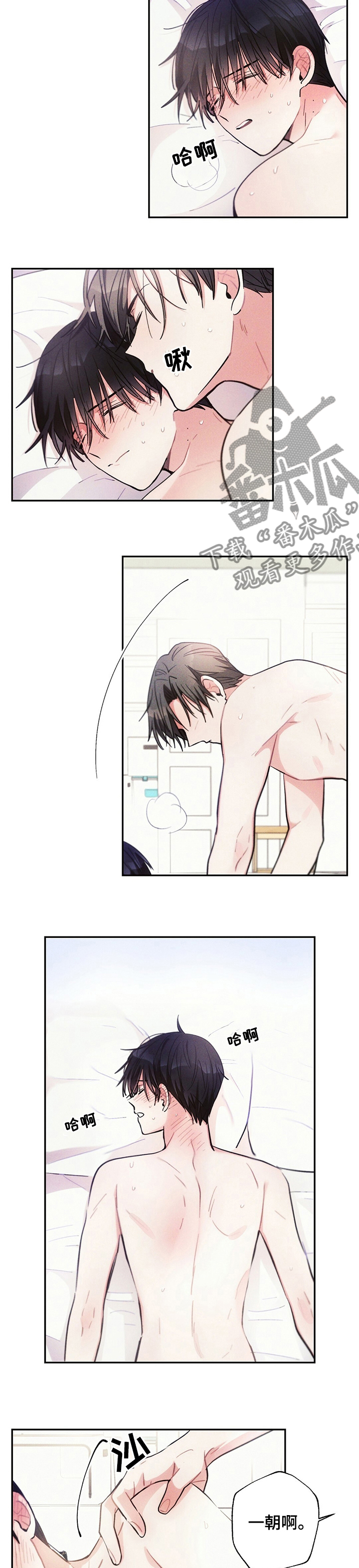 雷云暴雨漫画,第67章：怎么办2图