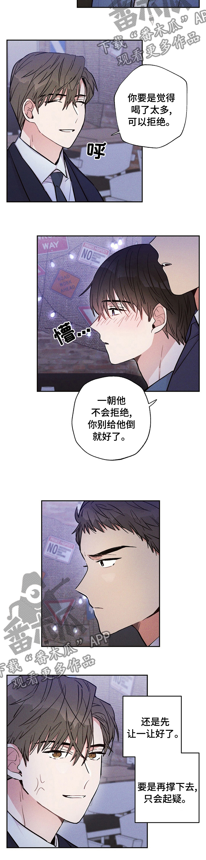 雷云暴雨最新漫画,第40章：没钱1图