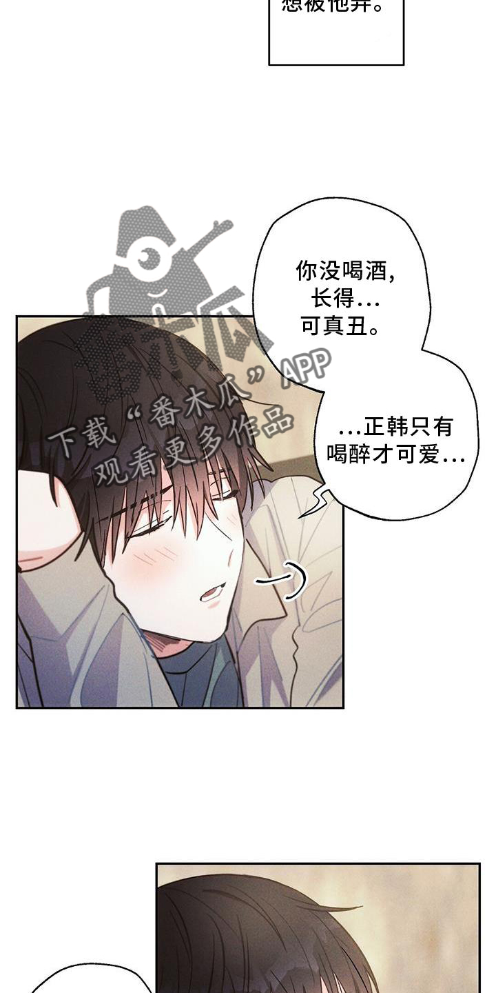 雷云暴雨漫画,第123章：电话3图