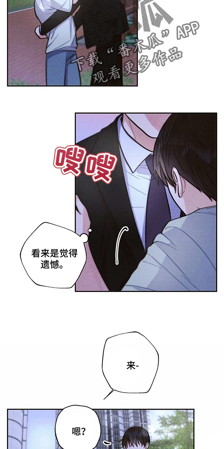 雷云暴雨最新漫画,第88章：机会5图