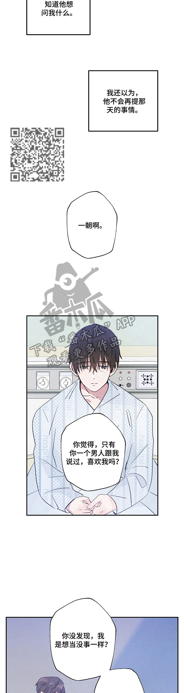 雷云暴雨漫画,第14章：被裁了5图