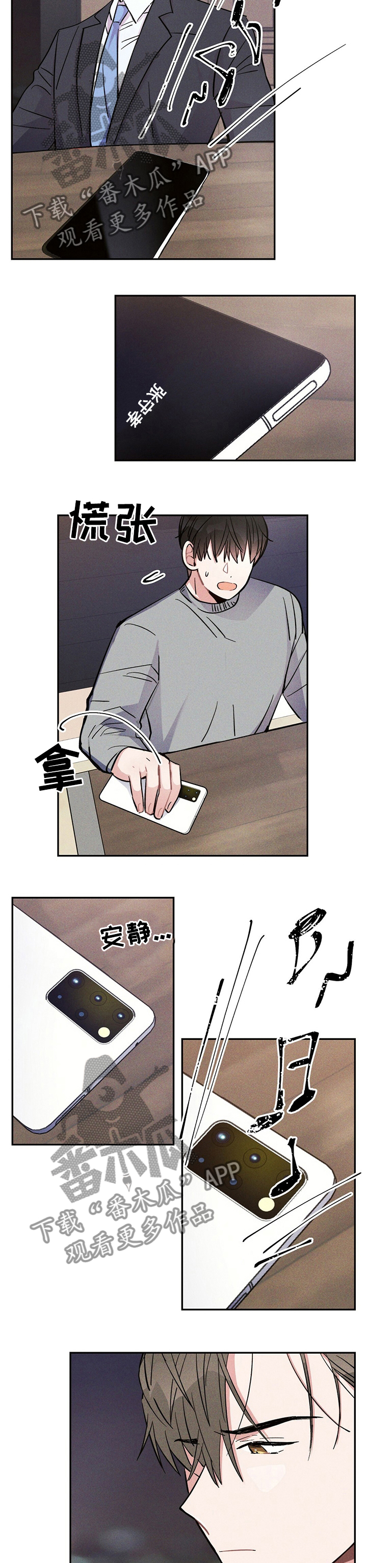 雷云暴雨最新预告漫画,第49章：好胜心3图