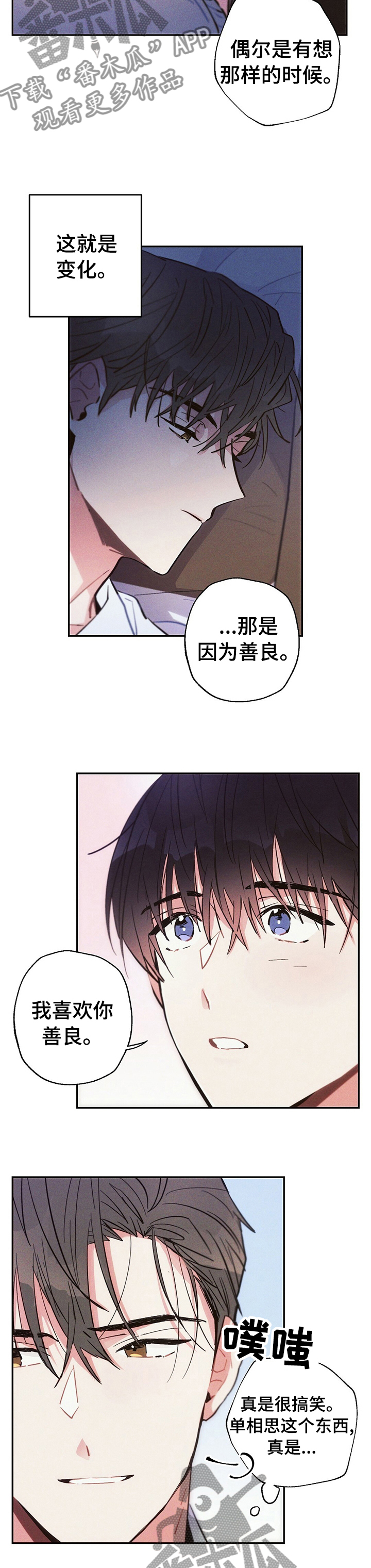 雷云暴雨漫画,第52章：喜欢他哪里3图