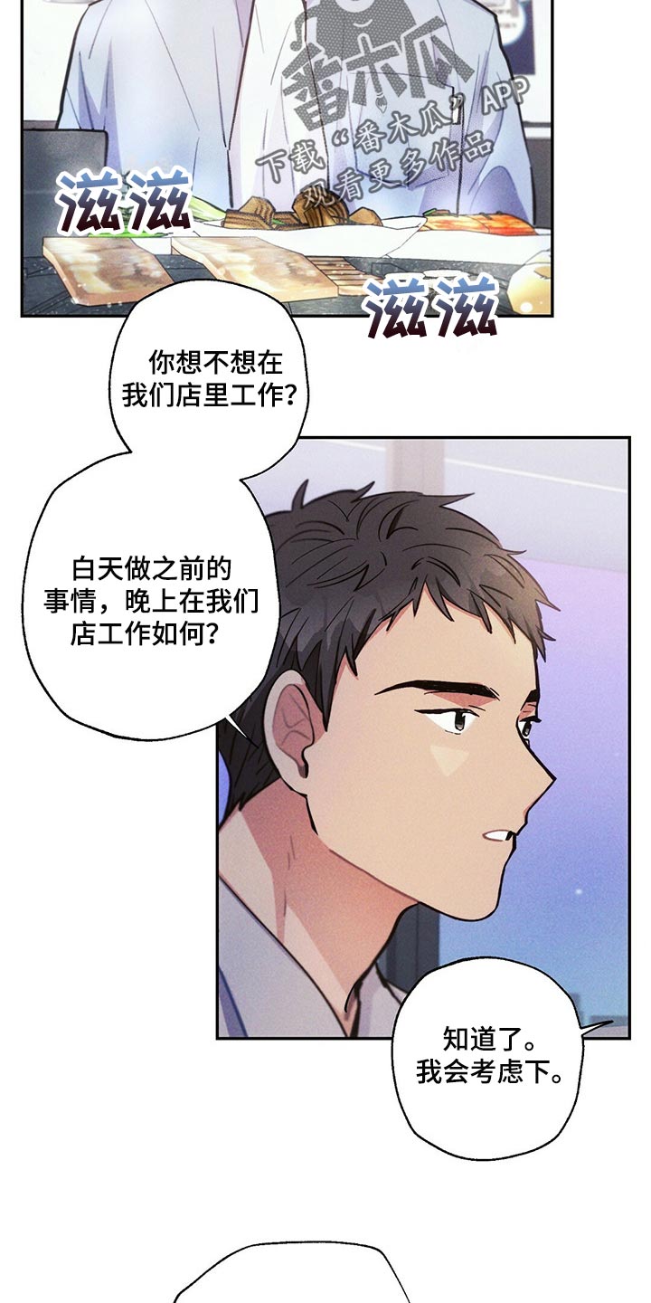 雷云暴雨观看渠道漫画,第93章：跟踪1图