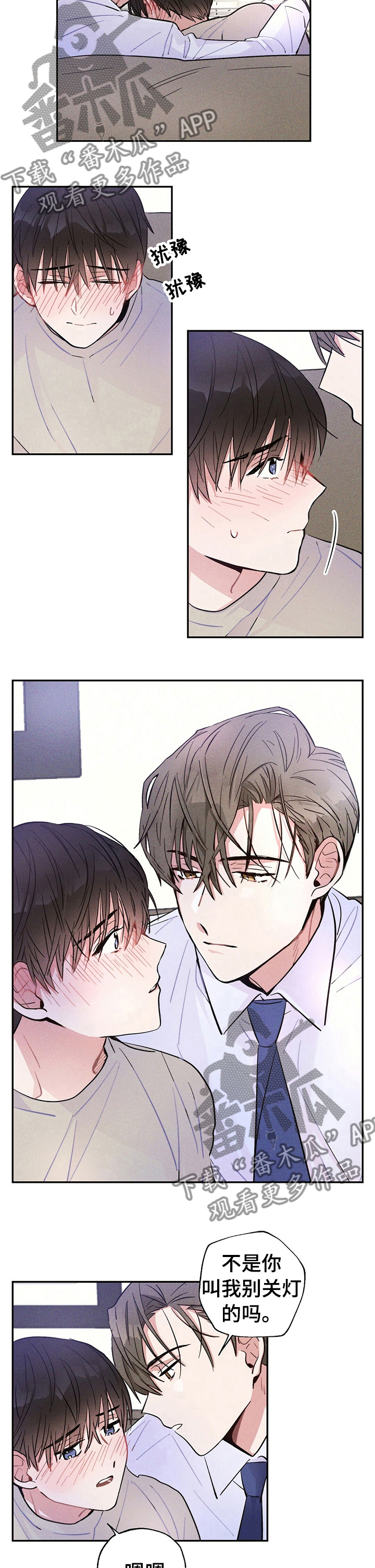 雷云暴雨在哪播放漫画,第37章：记住一辈子5图