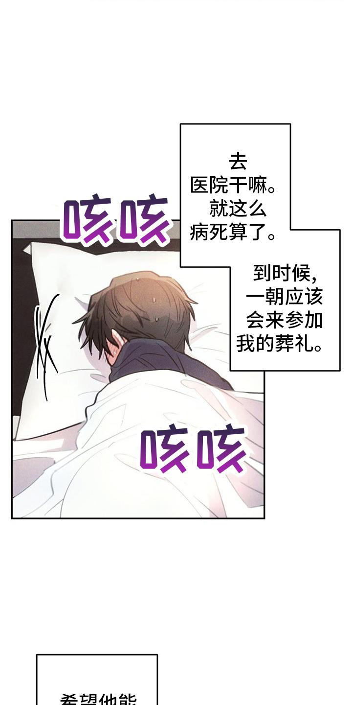 雷克萨斯lx570漫画,第133章：幻觉2图