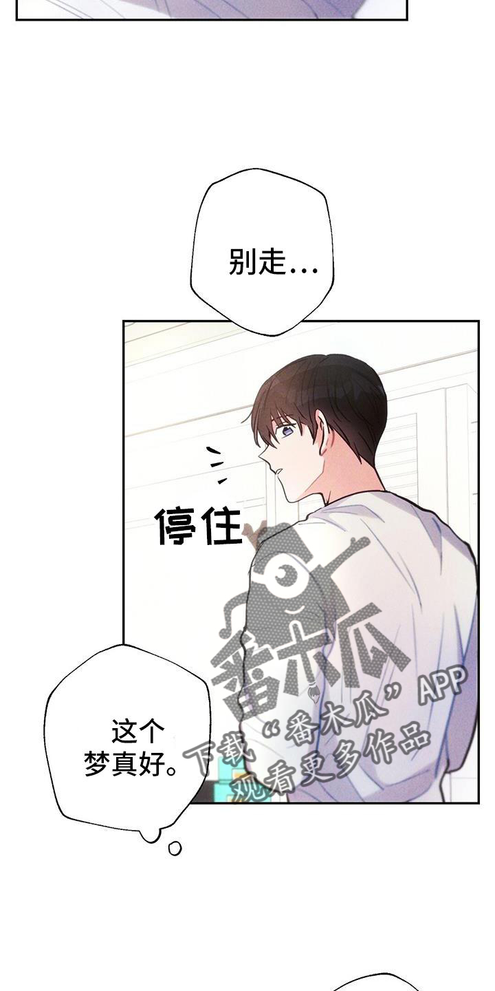 云暴雨漫画,第133章：幻觉3图