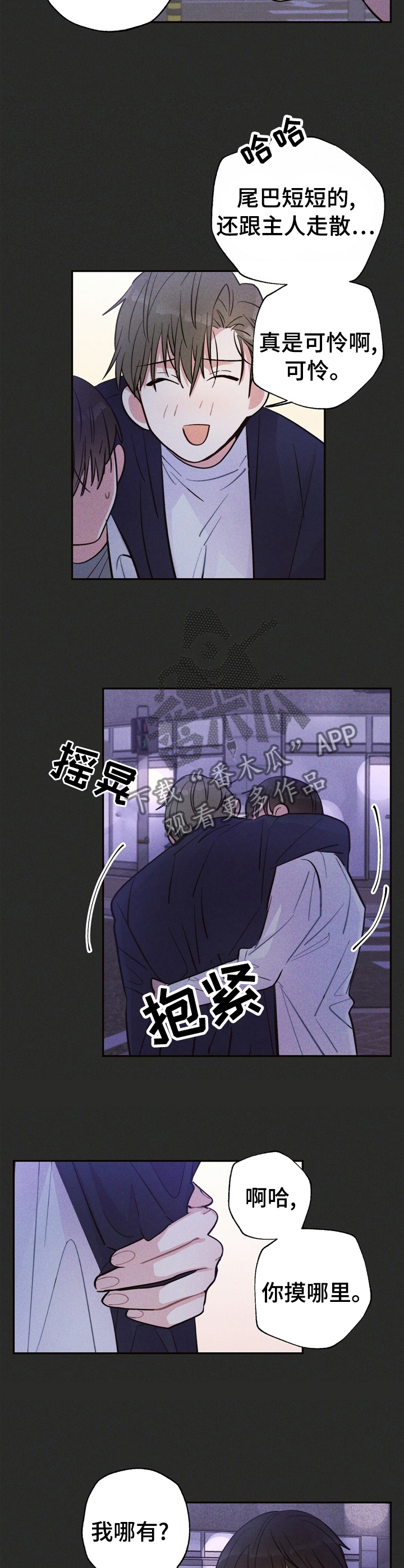 雷云暴雨最新漫画,第31章：问题的那天2图