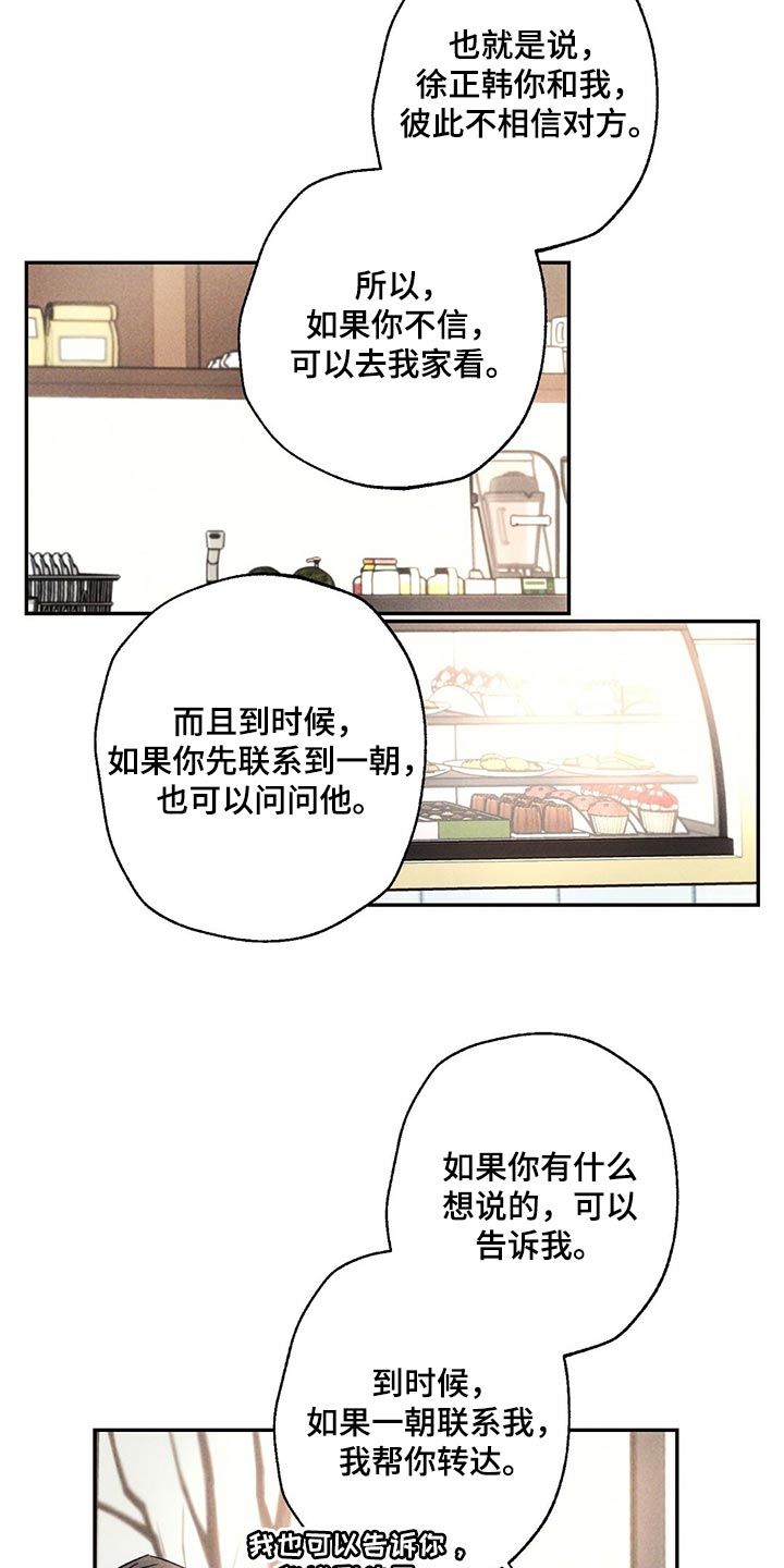 雷云暴雨最新漫画,第109章：到底去哪了1图