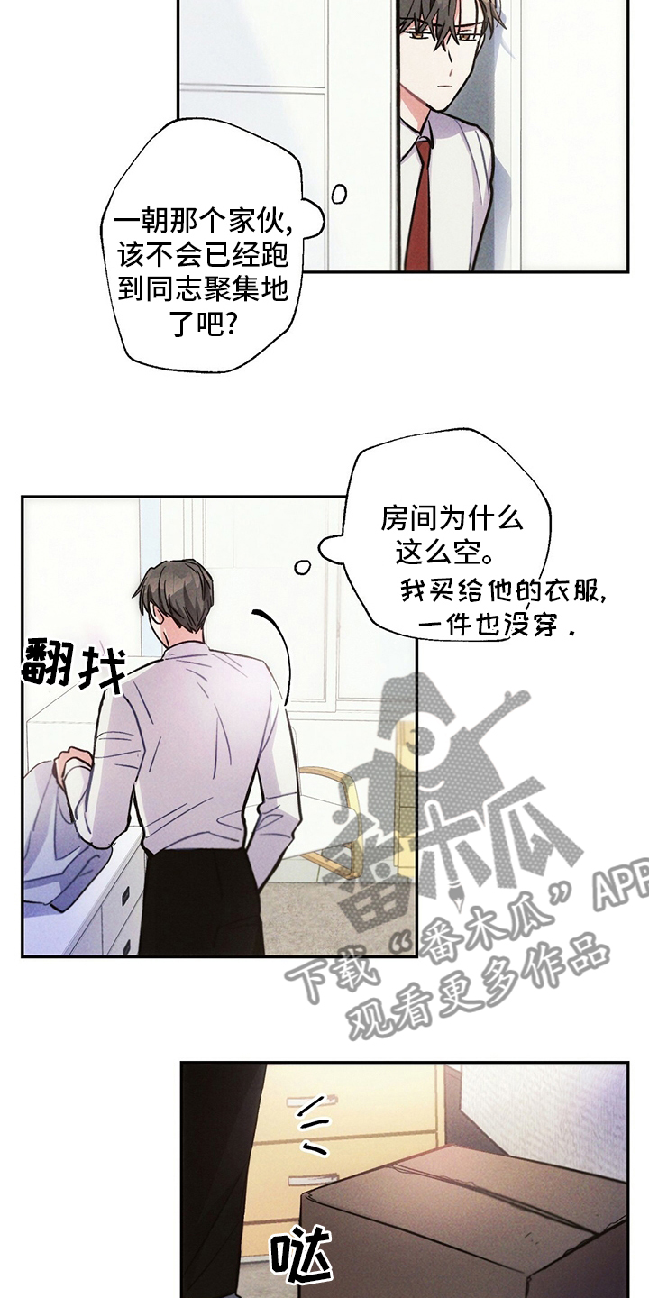 雷云暴雨漫画,第79章：电视剧4图