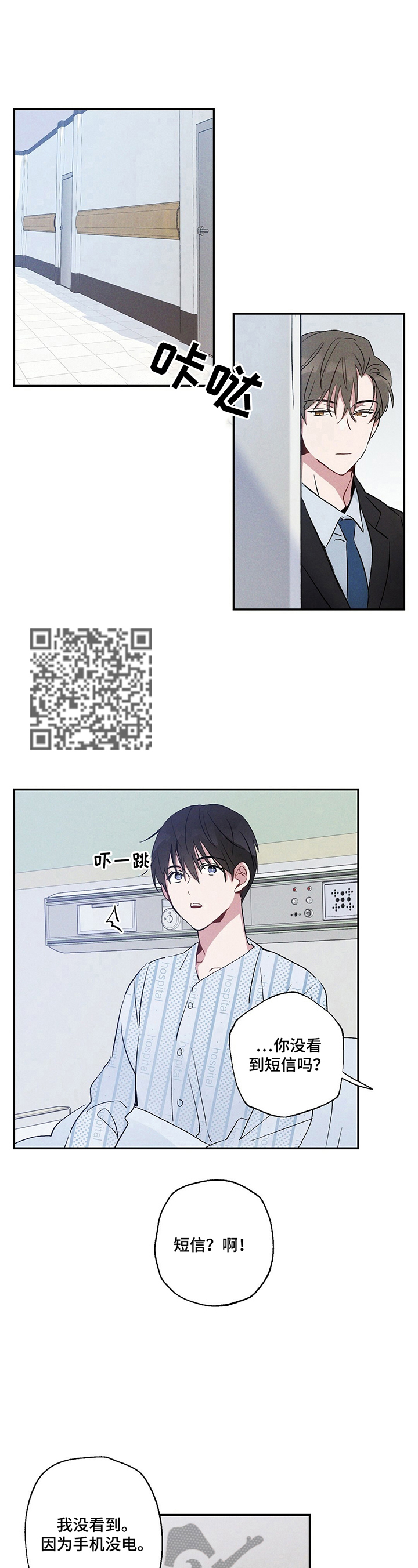 雷云暴雨定档漫画,第12章：随便看看5图