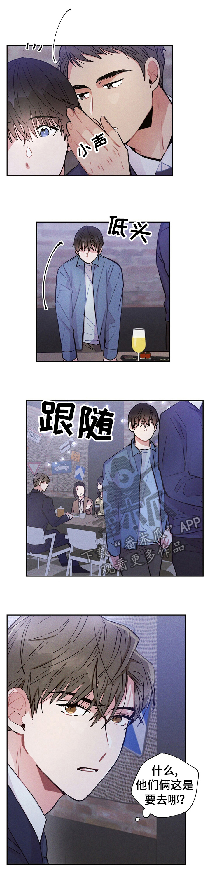 雷云暴雨漫画,第39章：成熟的社会人3图
