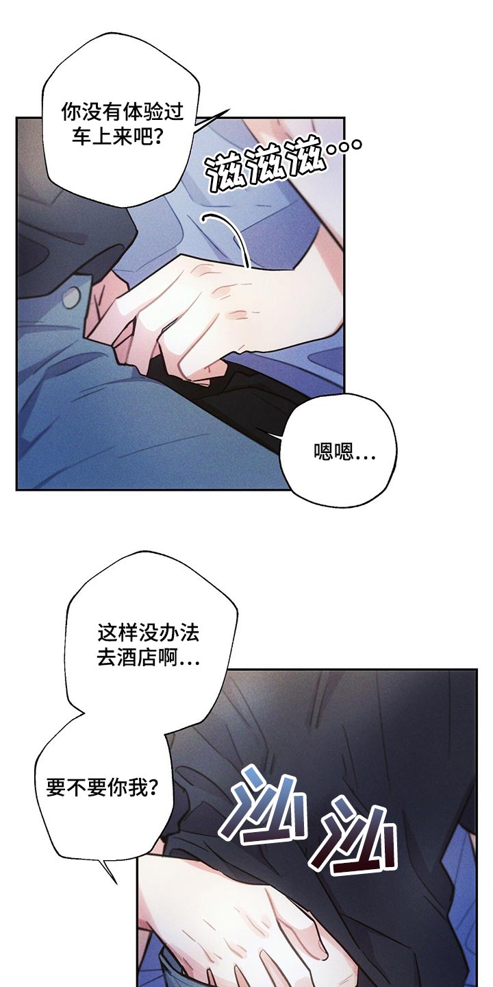 雷云暴雨漫画,第97章：全力满足2图