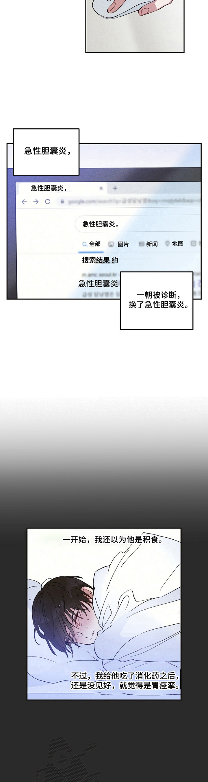 雷云暴雨在哪播放漫画,第10章：要做手术1图