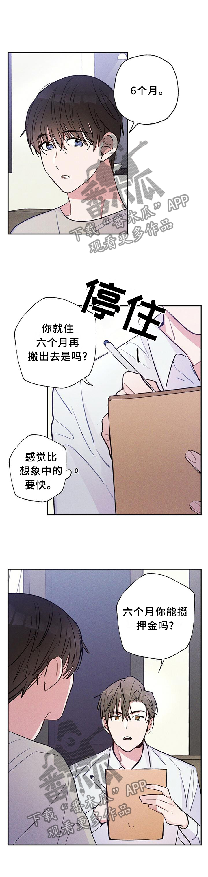 雷云飞子女现状漫画,第30章：那天到底发生了什么?!4图