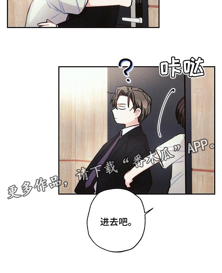 雷云暴雨经典梗漫画,第88章：机会5图