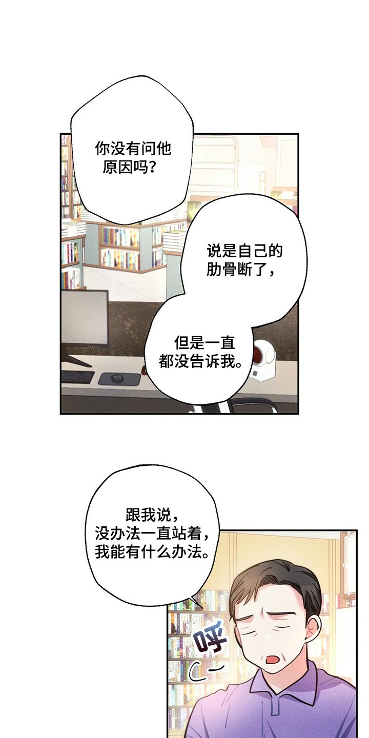 雷云暴雨漫画,第109章：到底去哪了1图