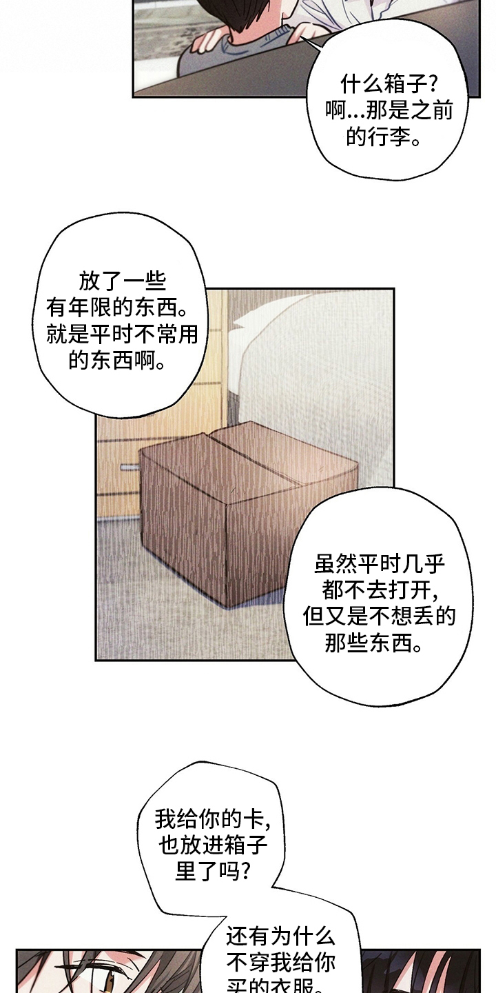雷云暴雨漫画,第80章：别走1图
