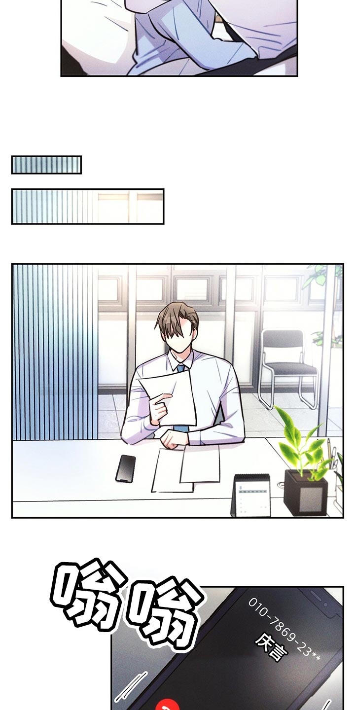 雷云暴雨漫画,第103章：受伤4图