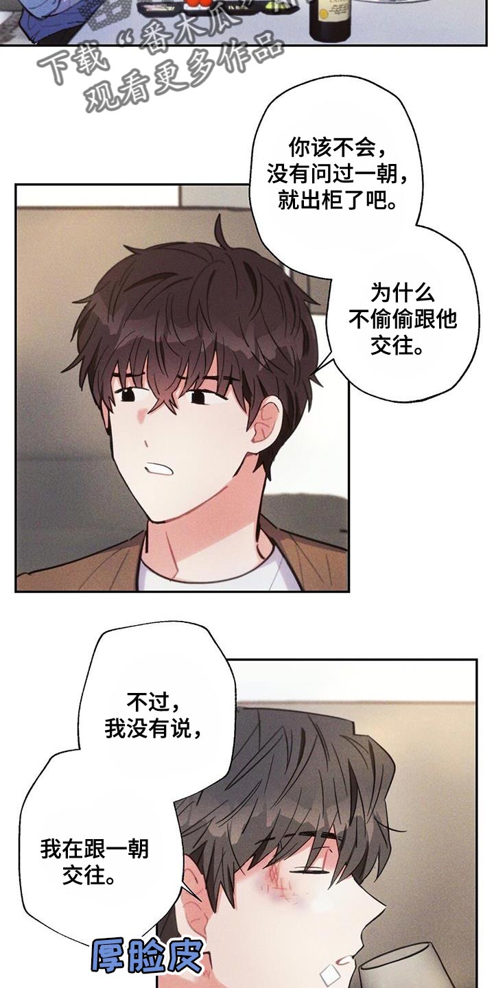 雷丁汽车报价漫画,第142章：永远不要中断1图
