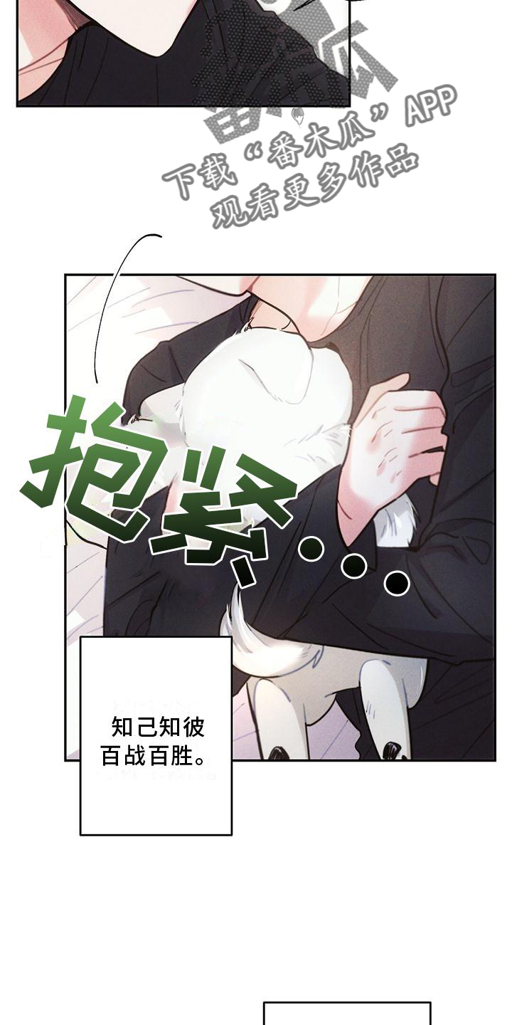 雷云暴雨剧集复盘漫画,第119章：亲眼确认2图