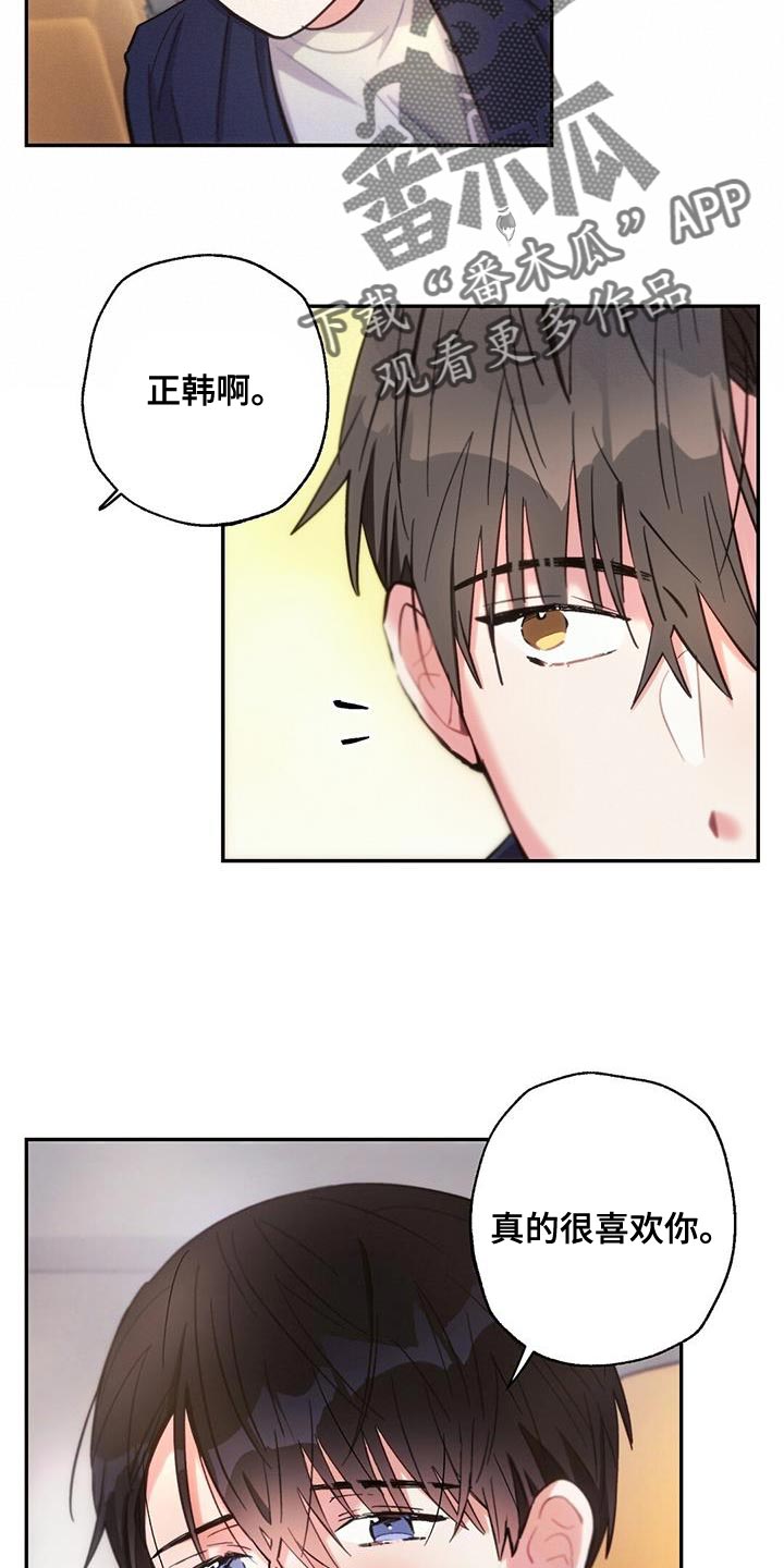 雷云暴雨剧情详细介绍漫画,第141章：飙泪键5图