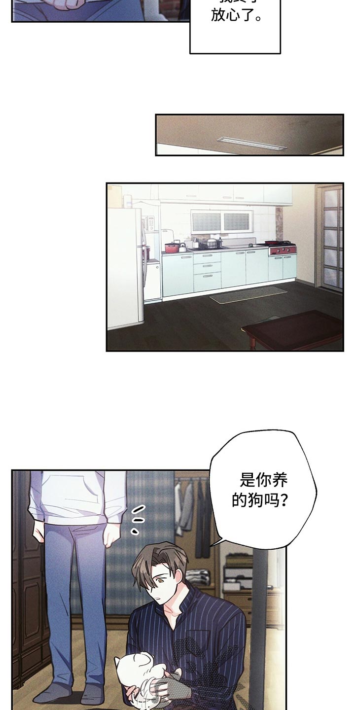 雷云暴雨漫画,第81章：紧张3图