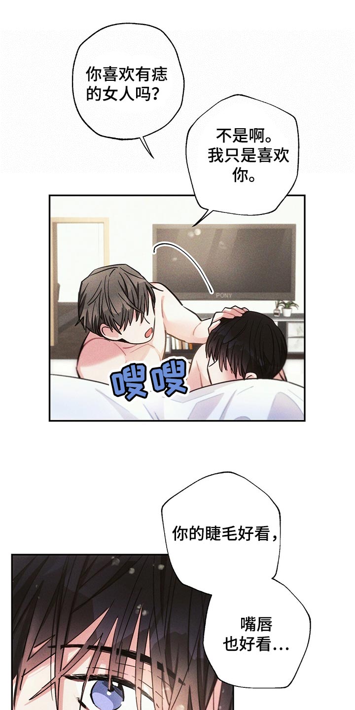 雷云暴雨漫画,第98章：提心吊胆3图