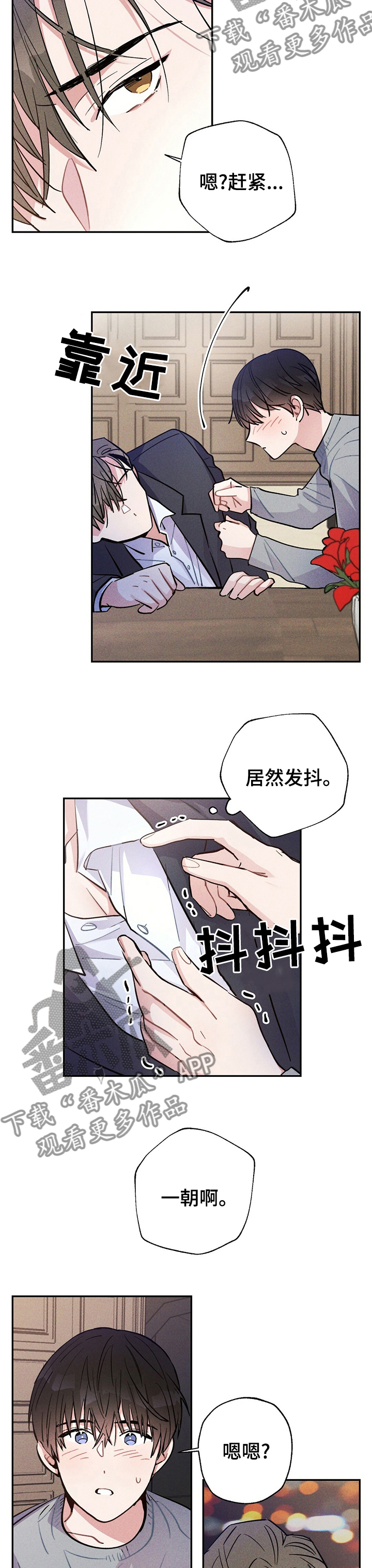 雷云暴雨漫画,第50章：过夜1图