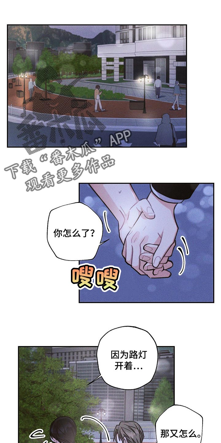 雷云暴雨漫画,第87章：体验3图