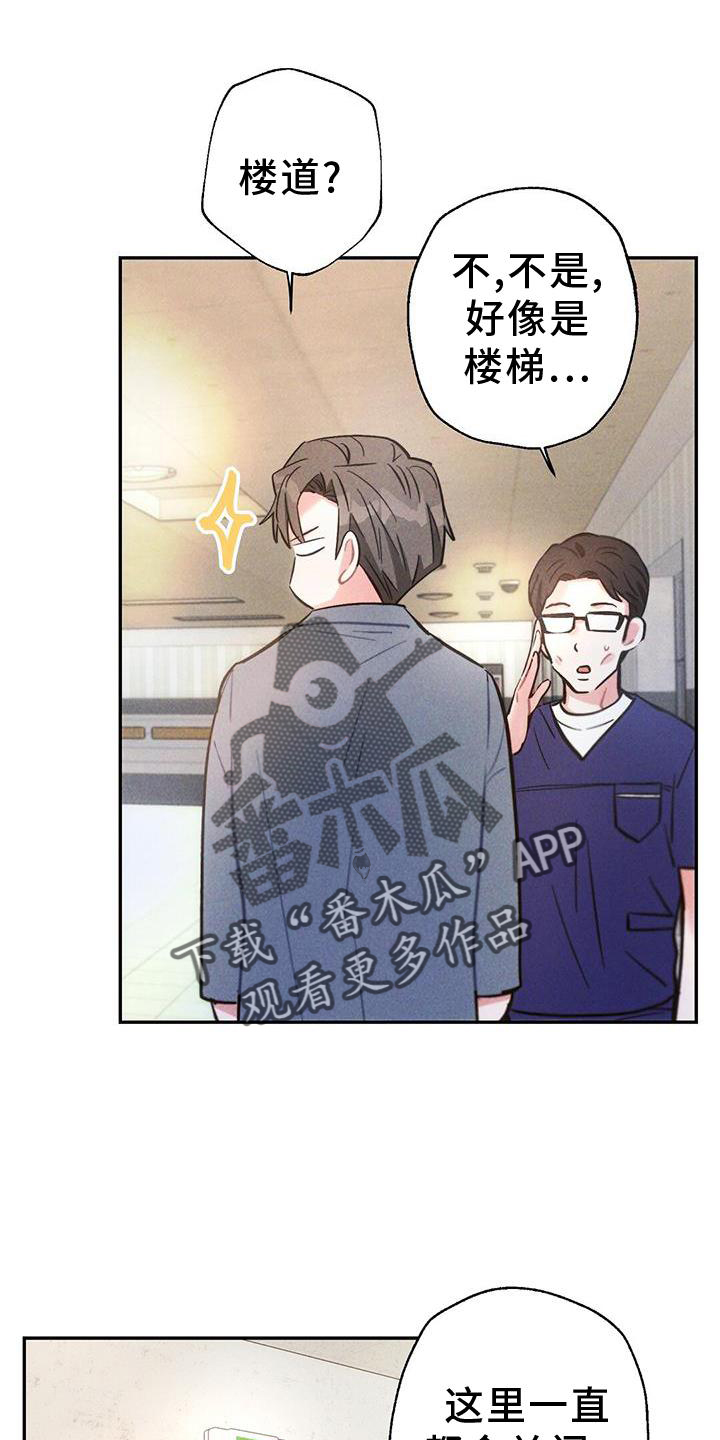 雷云暴雨漫画,第130章：证据3图