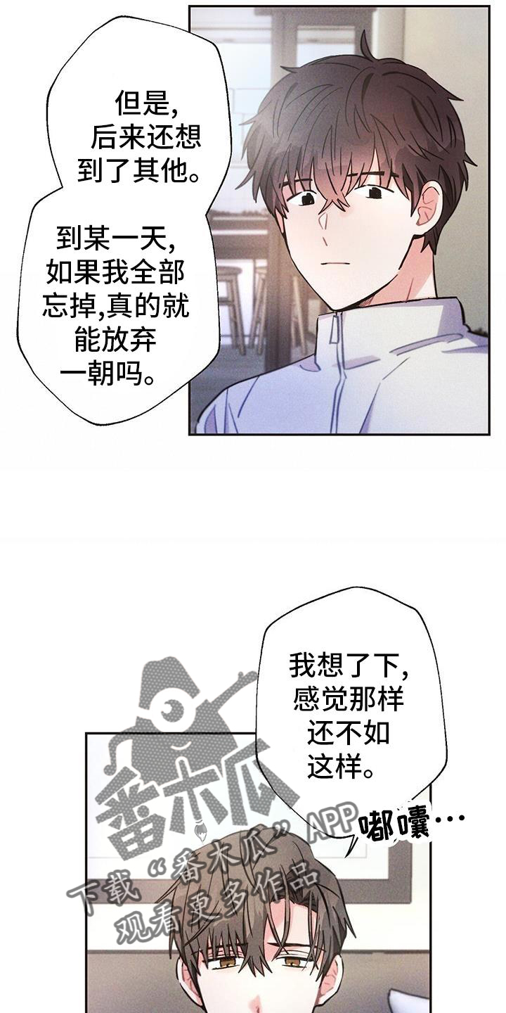 雷云卤肉漫画,第127章：喝酒3图