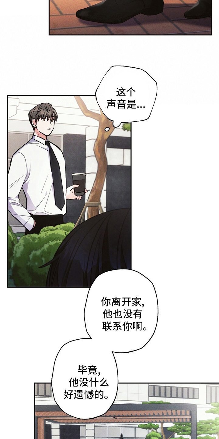 雷云暴雨定档漫画,第76章：理由2图