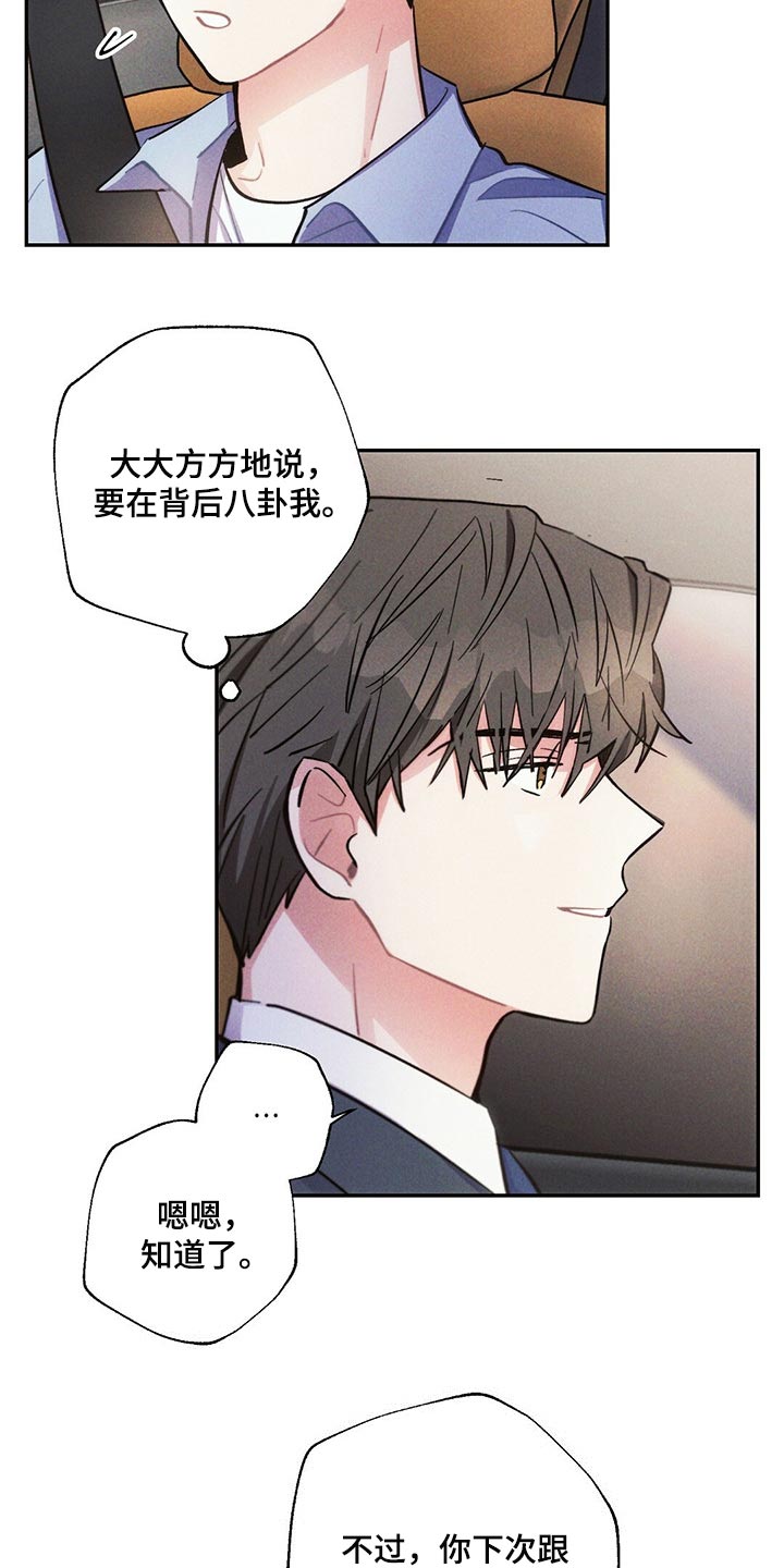 雷云暴雨最新预告漫画,第93章：跟踪4图