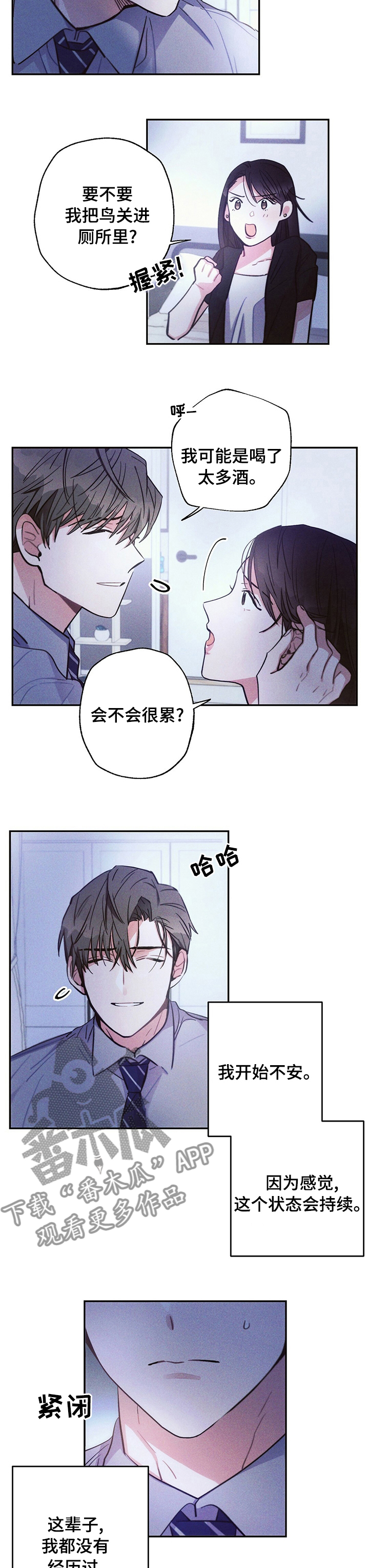 雷云暴雨定档漫画,第60章：看什么5图