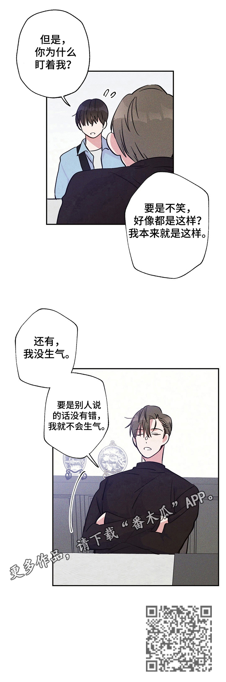 雷云暴雨定档漫画,第19章：不生气4图