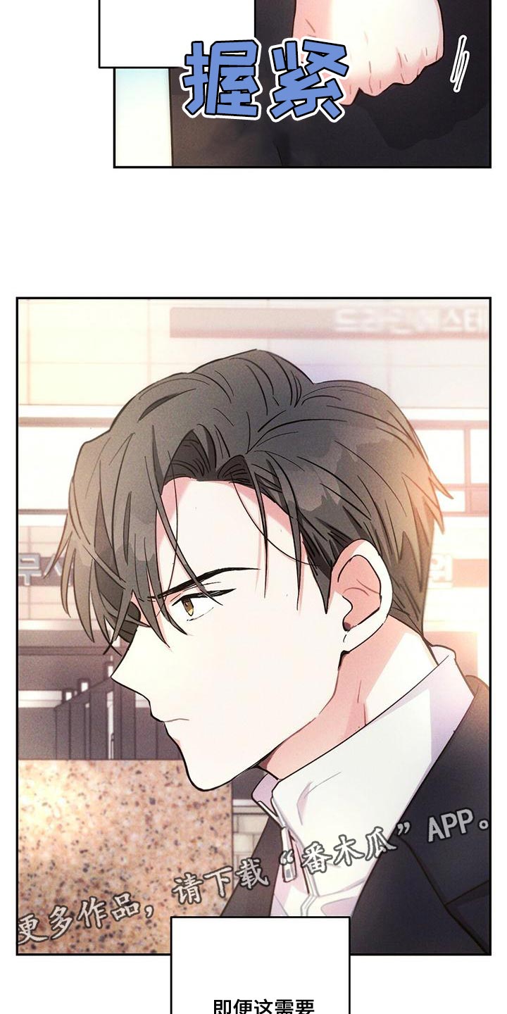 雷云暴雨经典梗漫画,第117章：会报恩的人3图