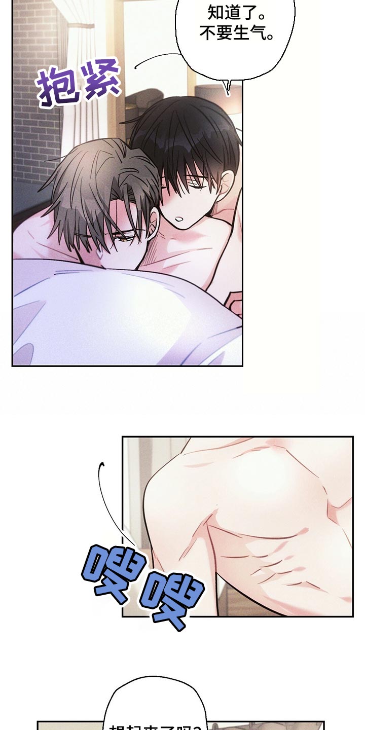 雷云暴雨漫画,第99章：想不起来4图