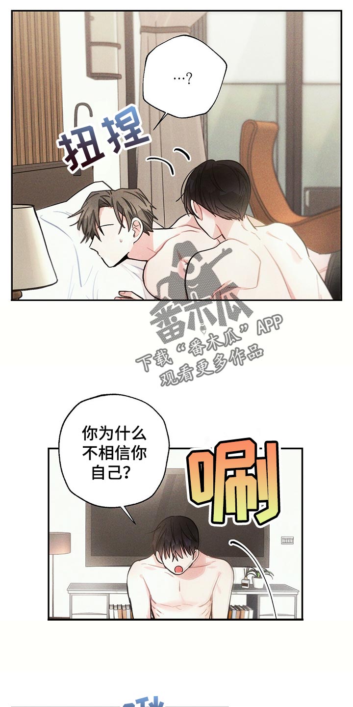 雷云暴雨经典梗漫画,第98章：提心吊胆3图