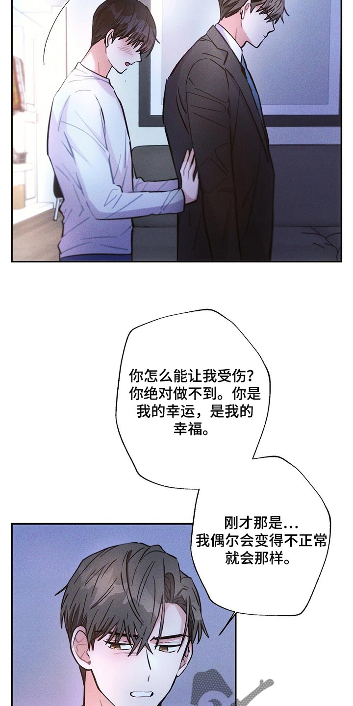 雷云暴雨漫画,第105章：善良的人让我心痛3图